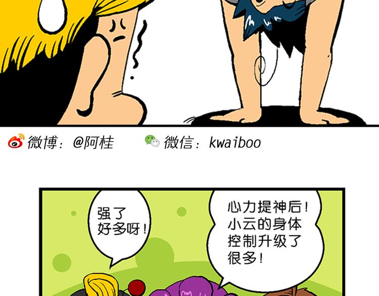 第9话 云雷之战（1）-第9话