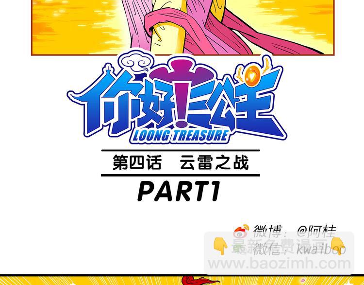 第9话 云雷之战（1）-第9话