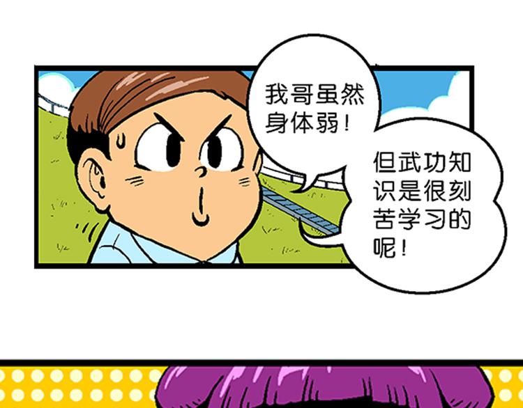 第9话 云雷之战（1）-第9话