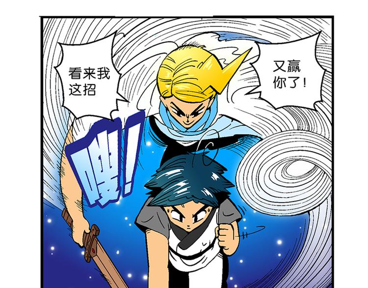 第9话 云雷之战（1）-第9话