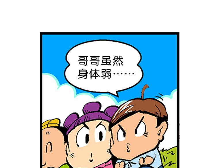 第9话 云雷之战（1）-第9话