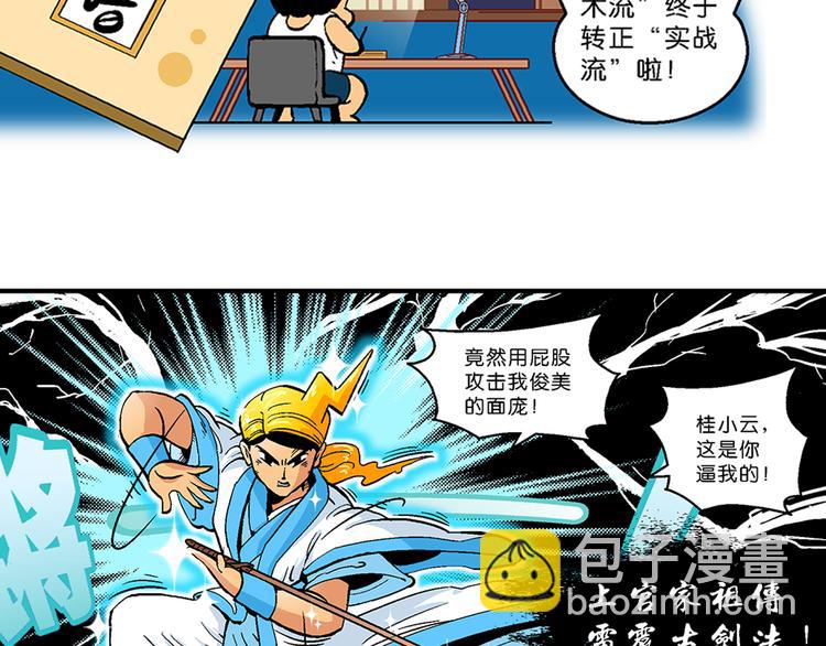 第9话 云雷之战（1）-第9话