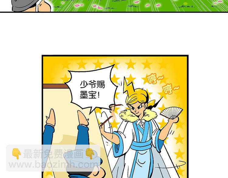 第9话 云雷之战（1）-第9话