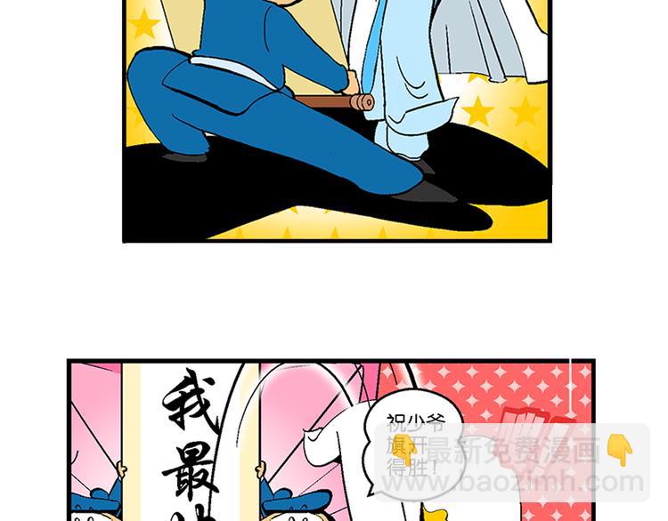 第9话 云雷之战（1）-第9话