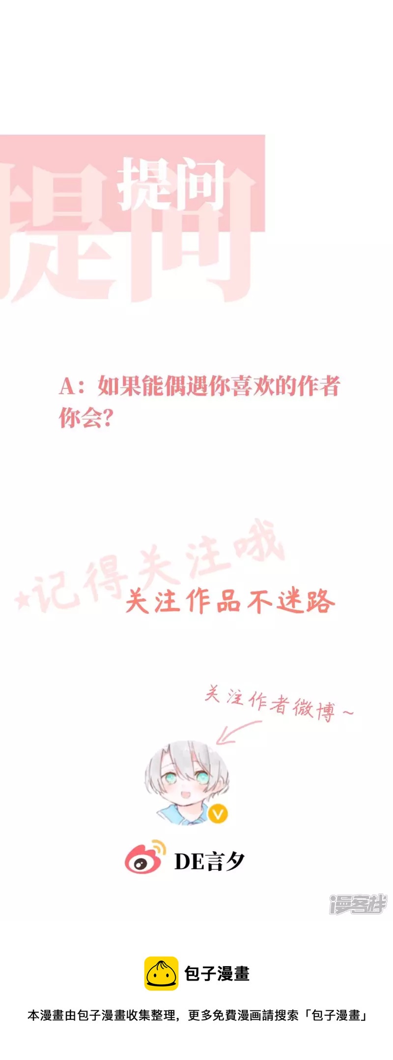 你好，書友A - 序章·，邂逅 - 1