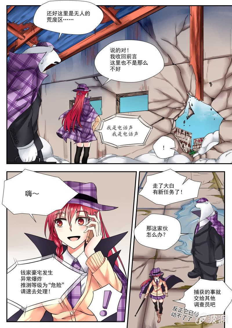 001话（上）：黑猫之谜-第1话