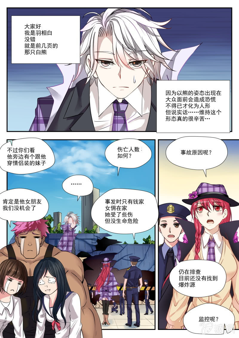 001话（上）：黑猫之谜-第1话