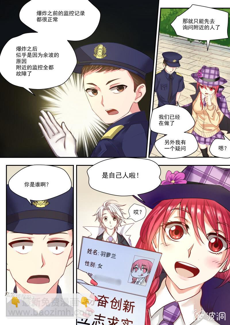 001话（上）：黑猫之谜-第1话