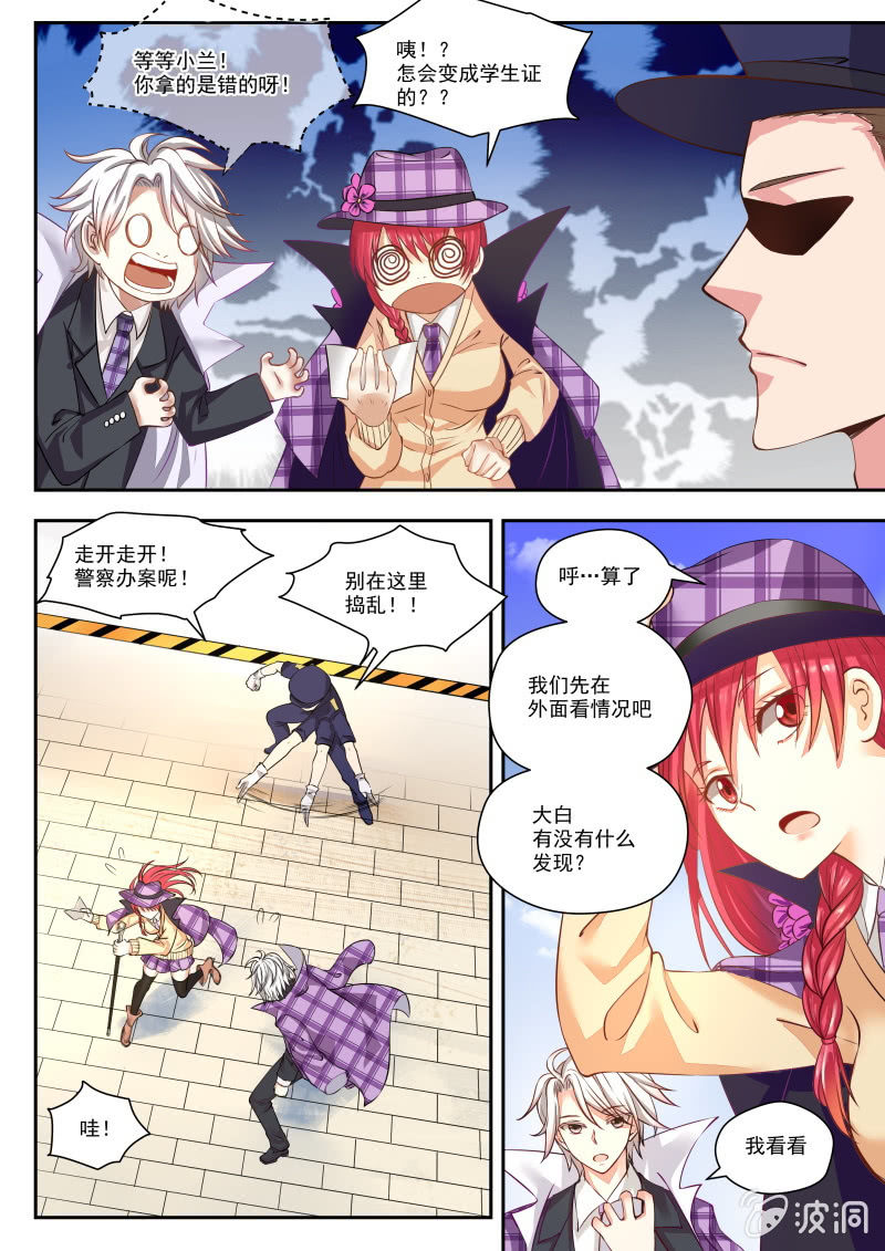 001话（上）：黑猫之谜-第1话