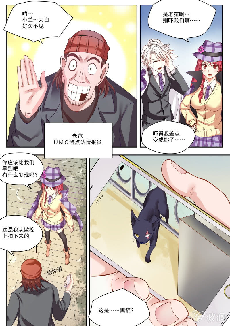 001话（上）：黑猫之谜-第1话