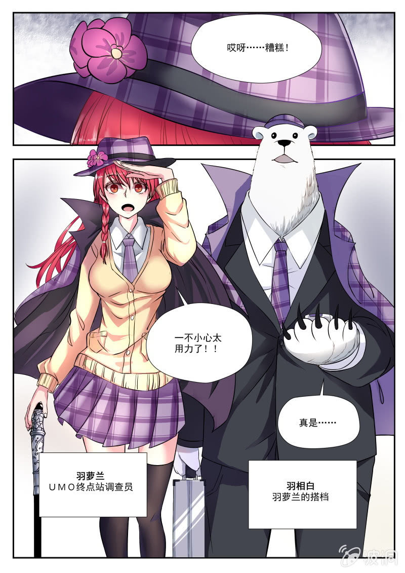 001话（上）：黑猫之谜-第1话