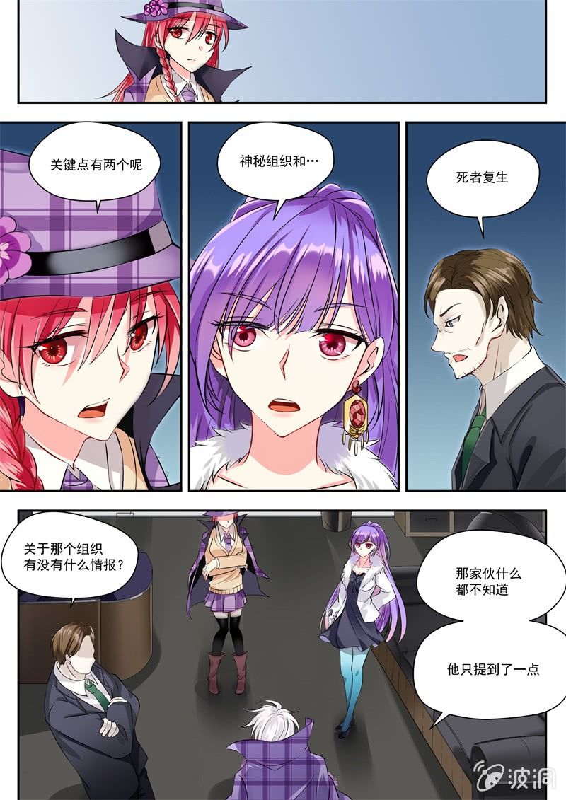 010话 黑猫之谜：神秘组织-第11话