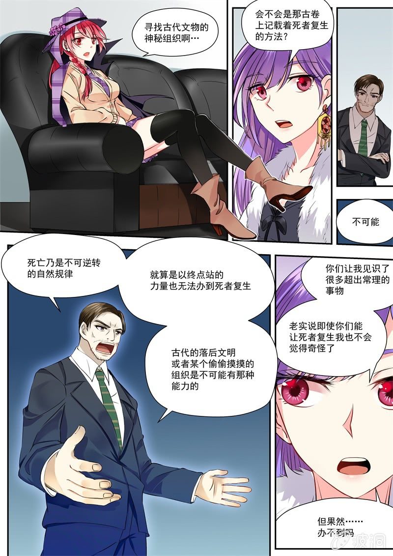 010话 黑猫之谜：神秘组织-第11话