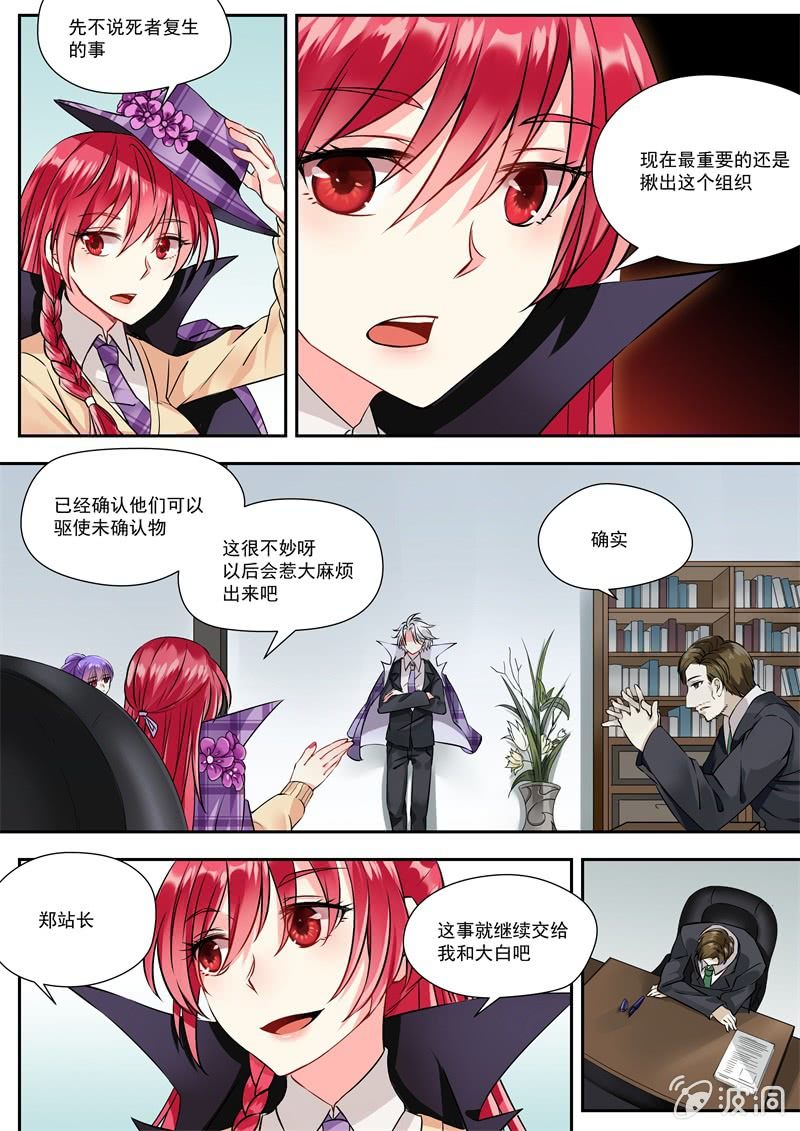 010话 黑猫之谜：神秘组织-第11话