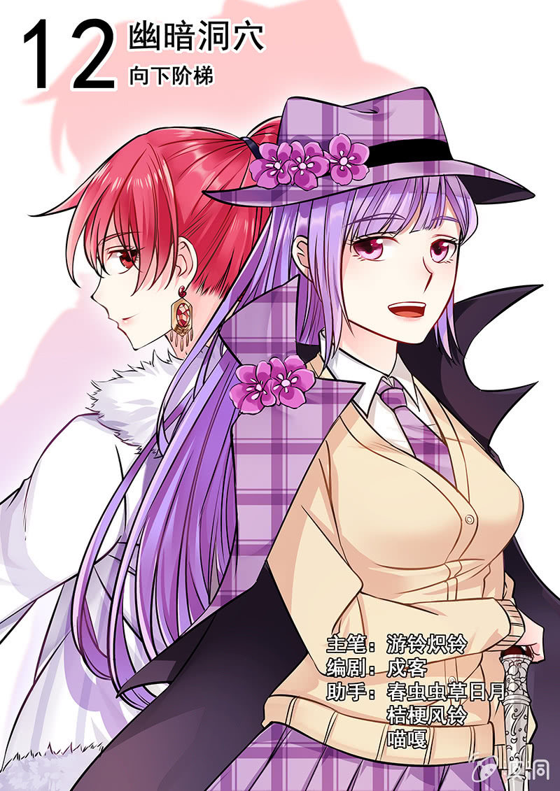 012话 幽暗洞穴：向下阶梯-第13话