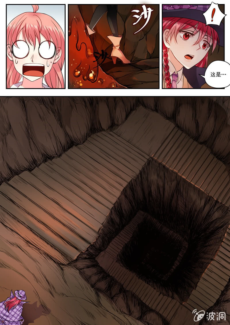 012话 幽暗洞穴：向下阶梯-第13话