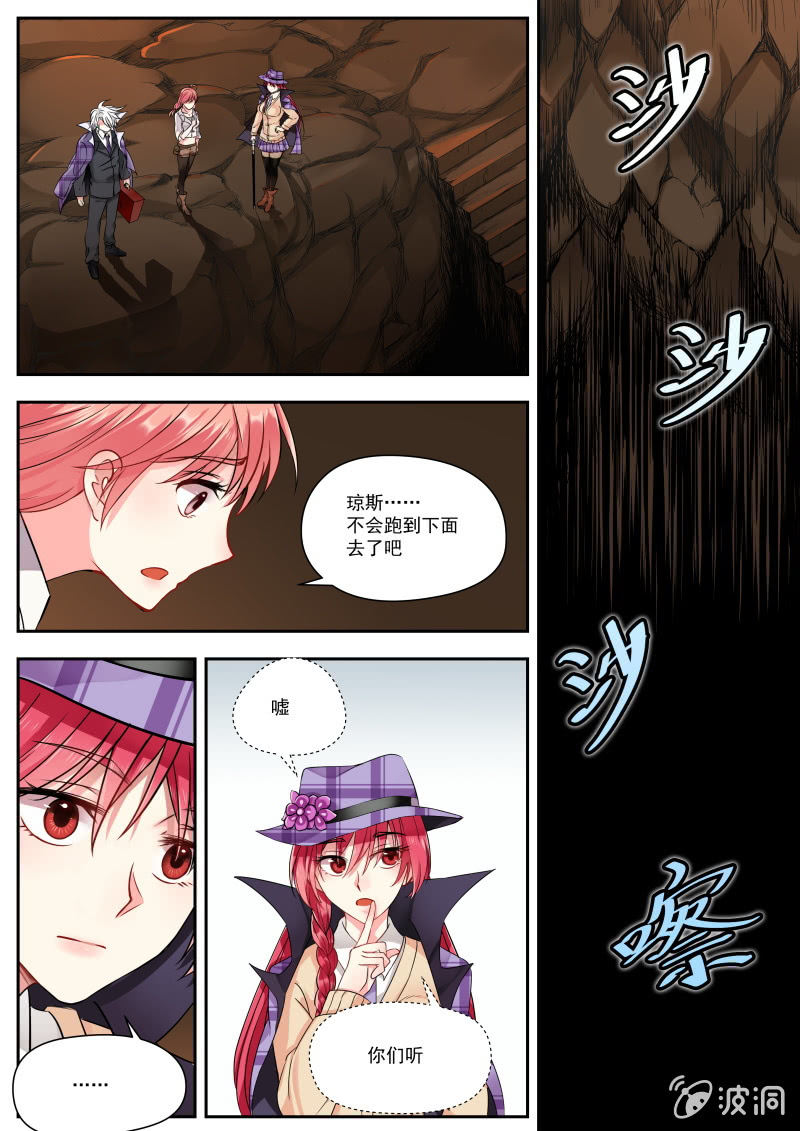012话 幽暗洞穴：向下阶梯-第13话