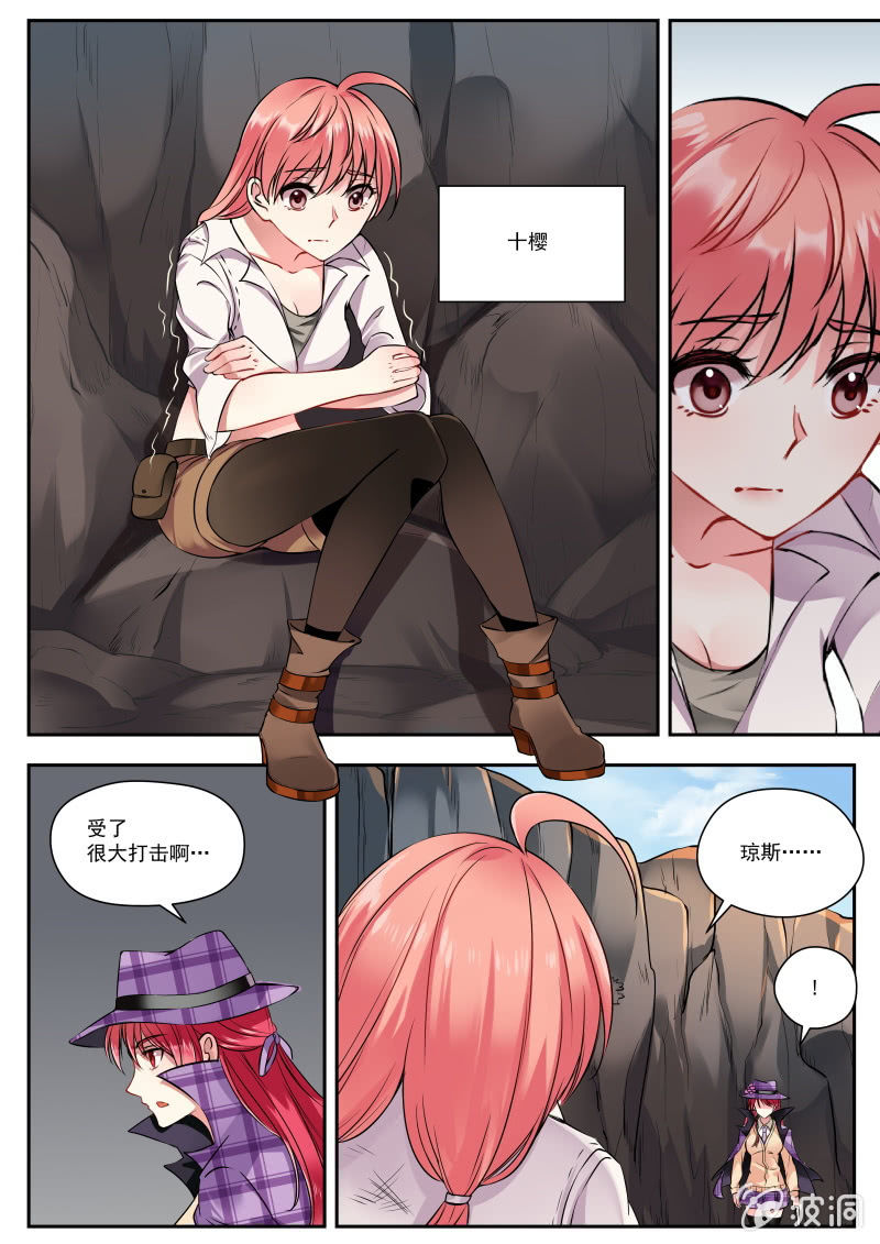 012话 幽暗洞穴：向下阶梯-第13话