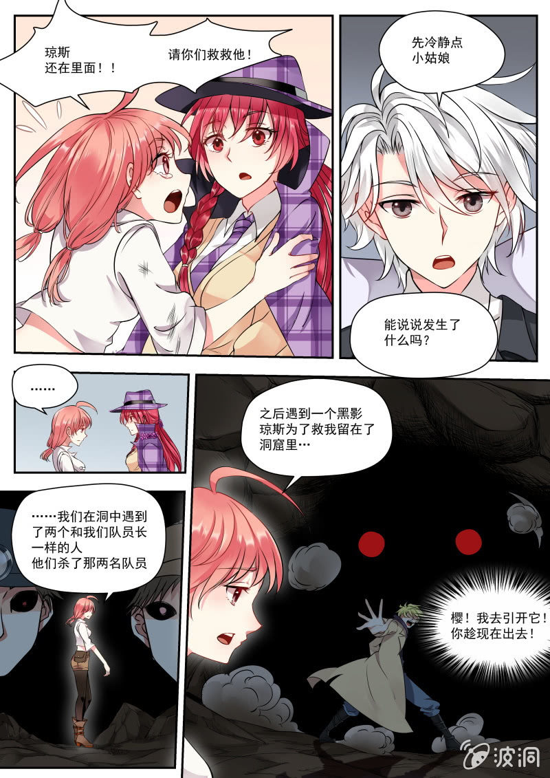 012话 幽暗洞穴：向下阶梯-第13话