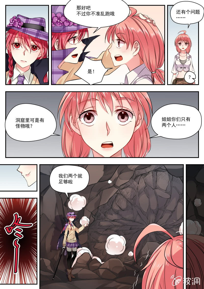 012话 幽暗洞穴：向下阶梯-第13话