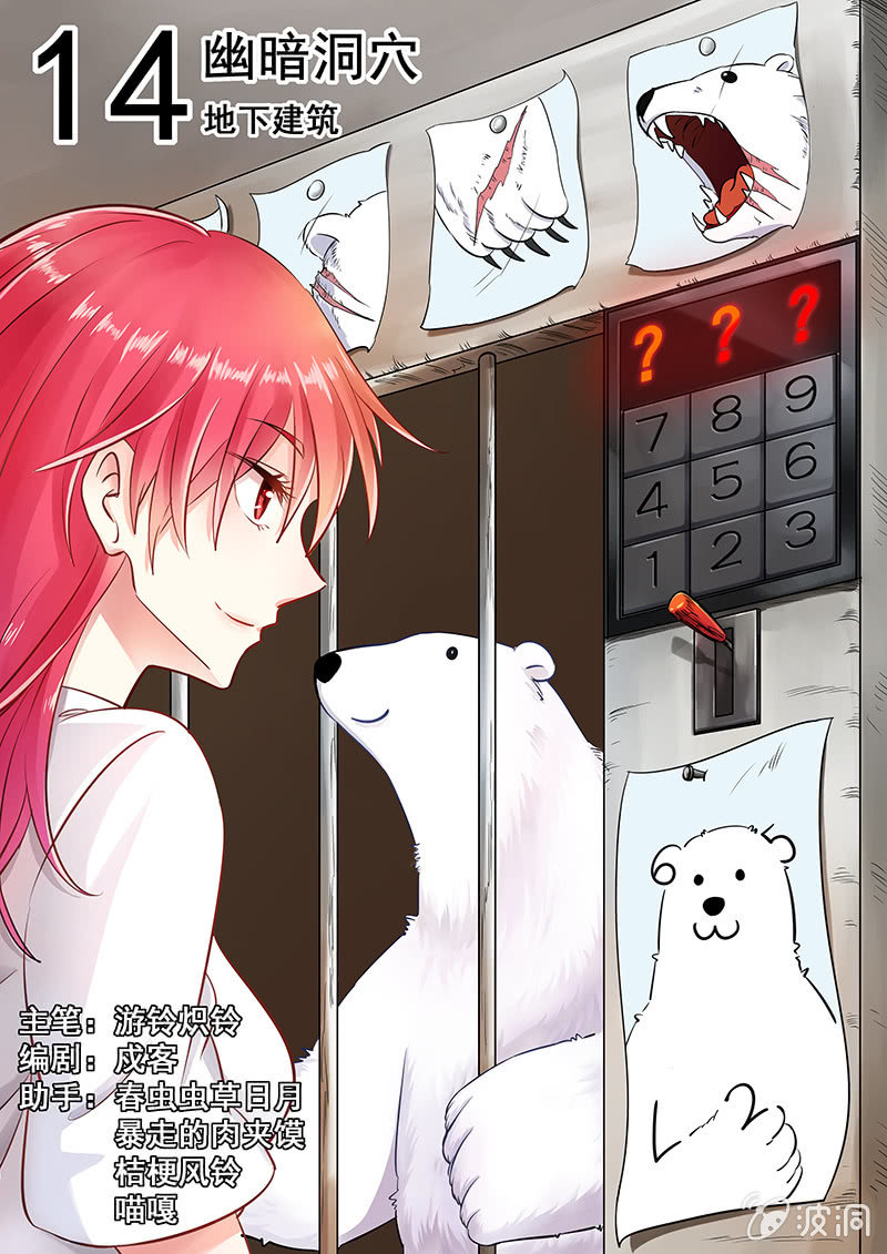 014话 幽暗洞穴：地下建筑-第15话
