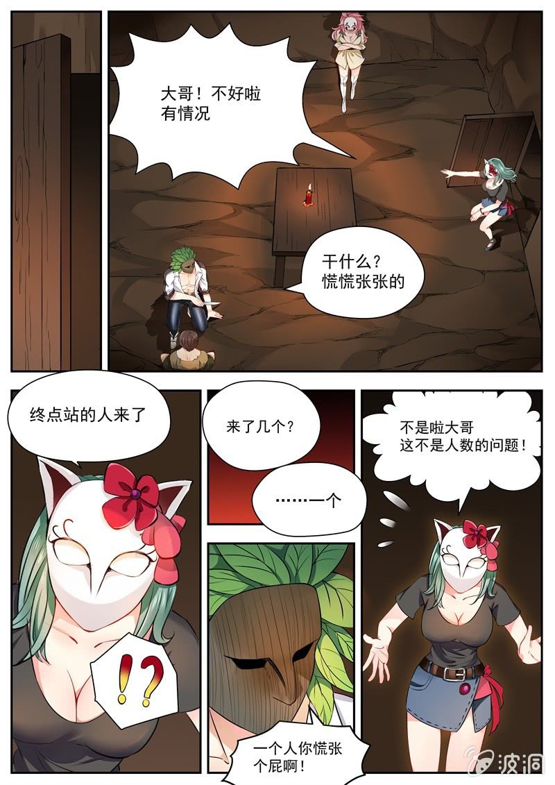 014话 幽暗洞穴：地下建筑-第15话