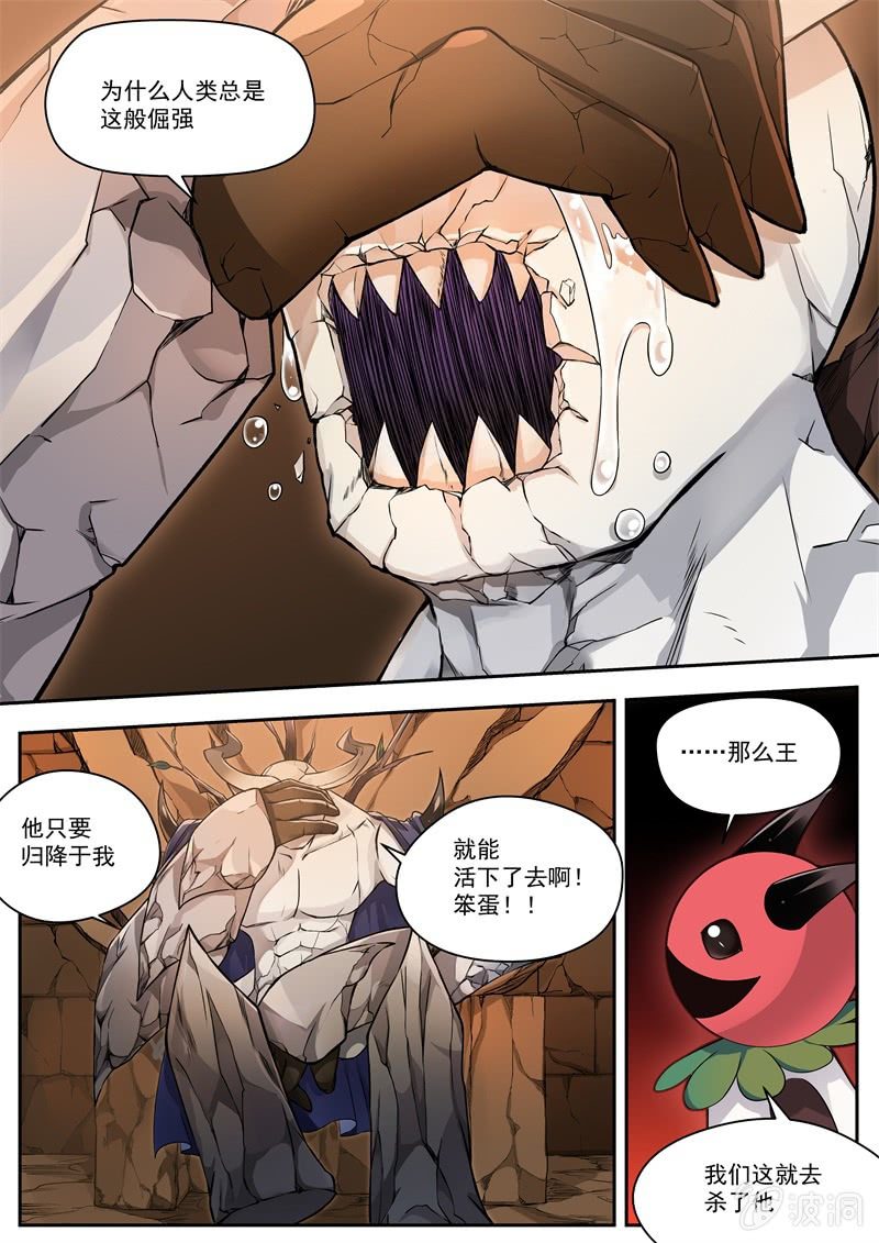 016话 幽暗洞穴：地城王-第17话