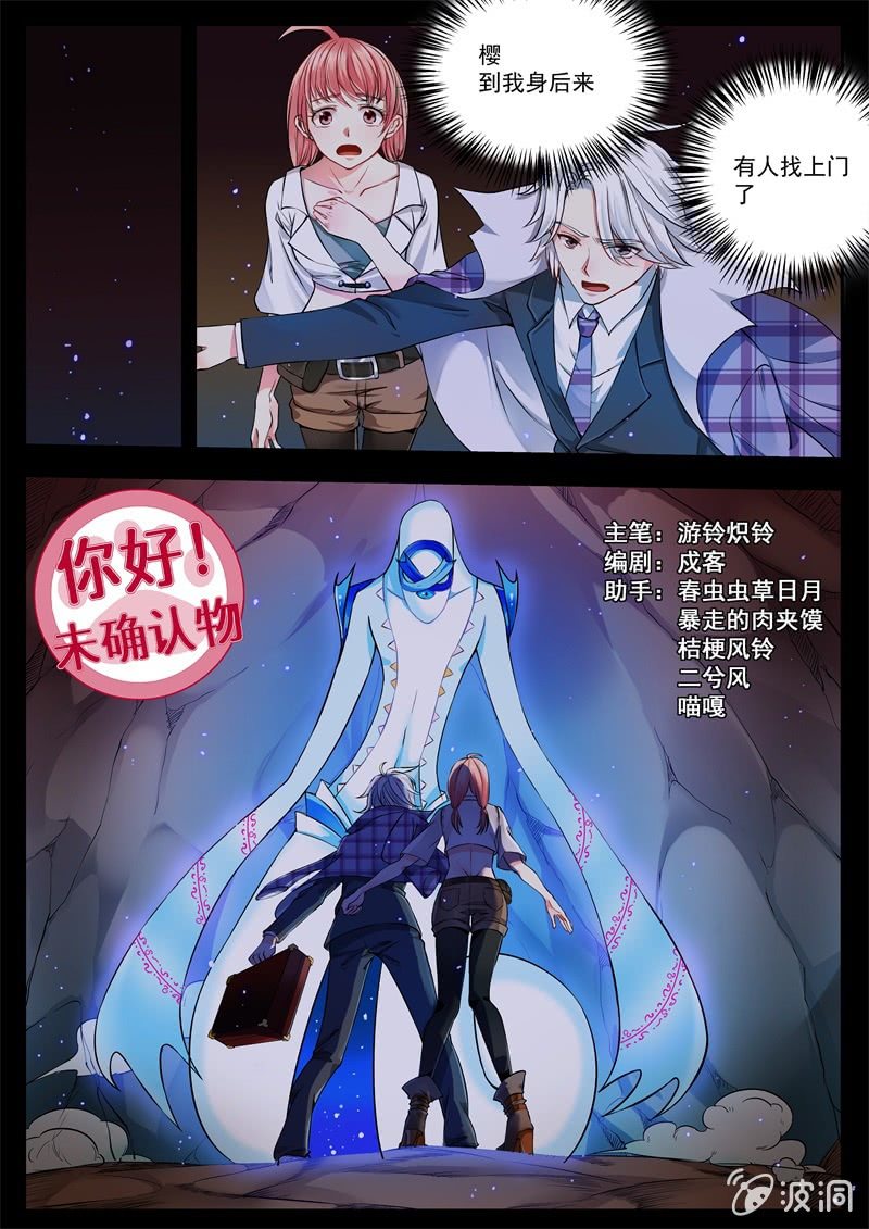 018话 幽暗洞穴：大白与琼斯-第19话