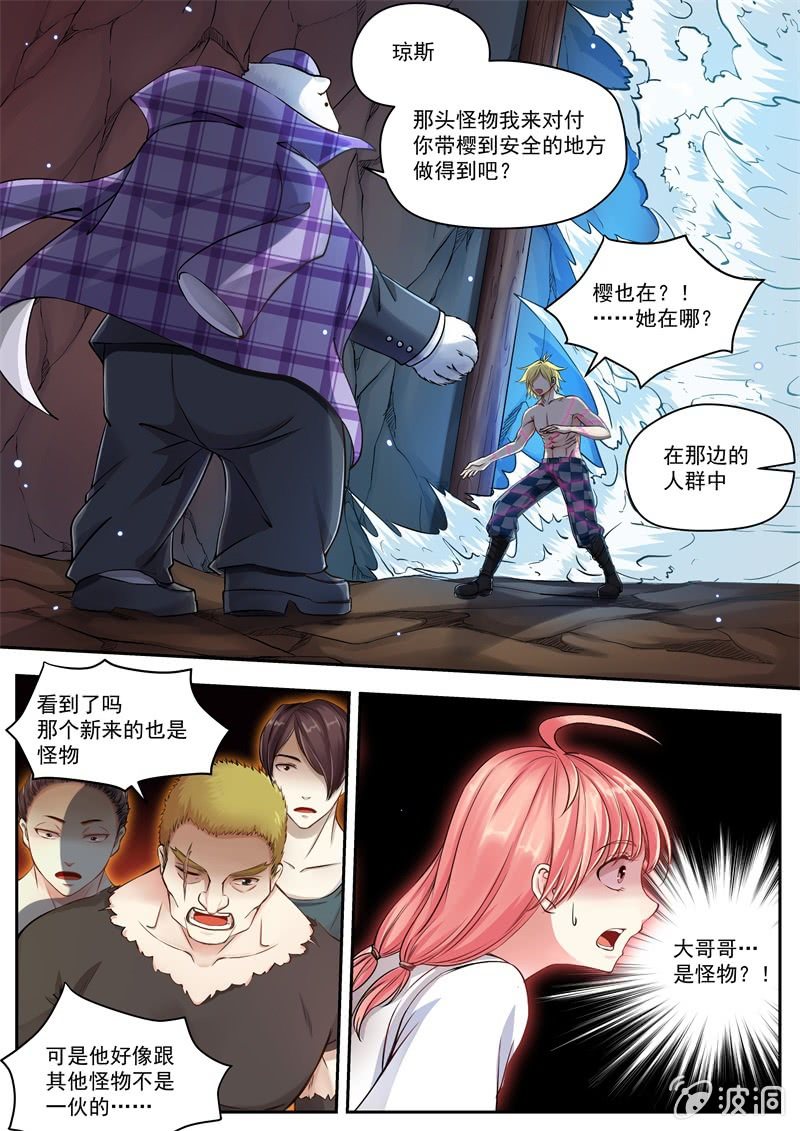 018话 幽暗洞穴：大白与琼斯-第19话