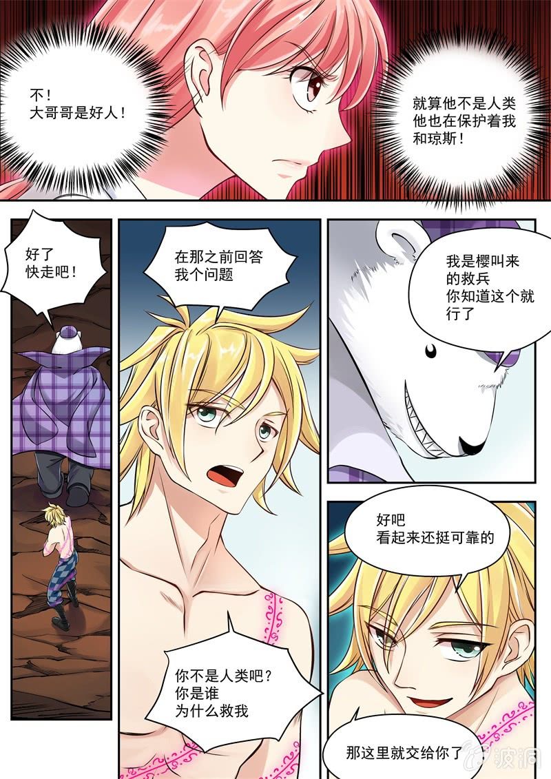 018话 幽暗洞穴：大白与琼斯-第19话