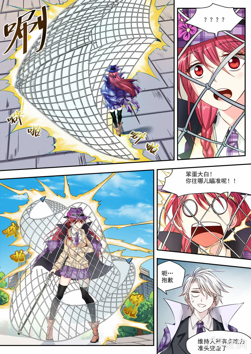 002话：黑猫之谜-第3话