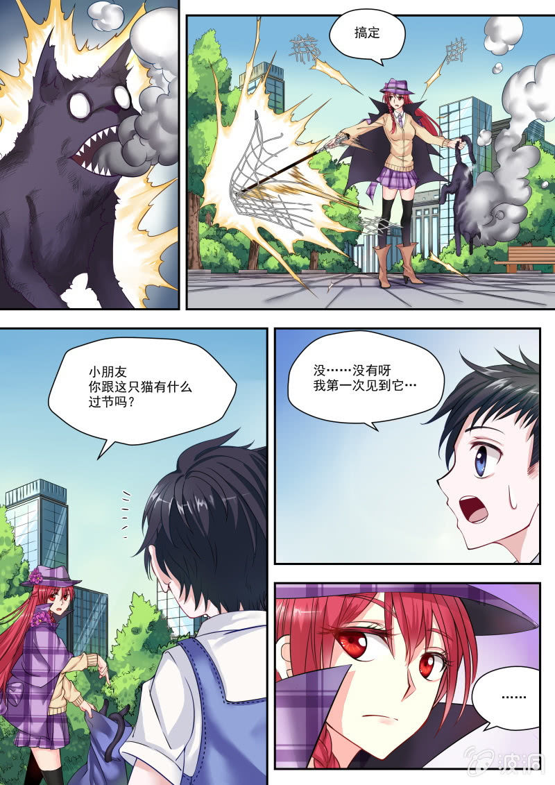 002话：黑猫之谜-第3话