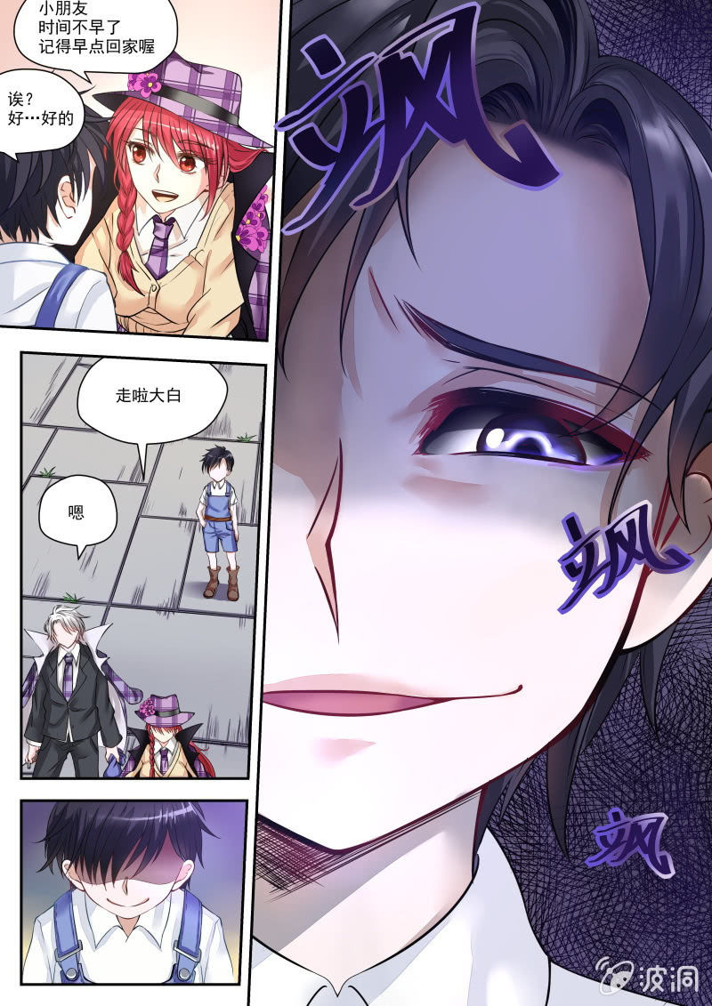 002话：黑猫之谜-第3话