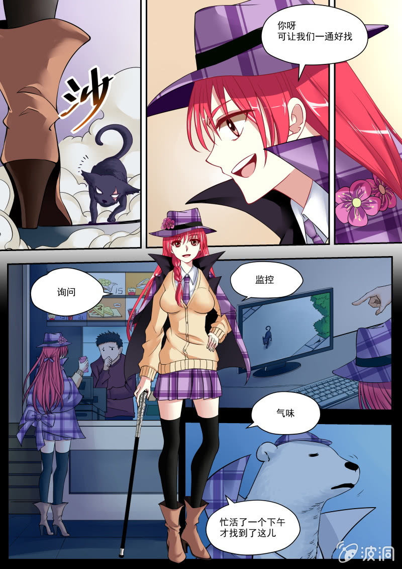 002话：黑猫之谜-第3话