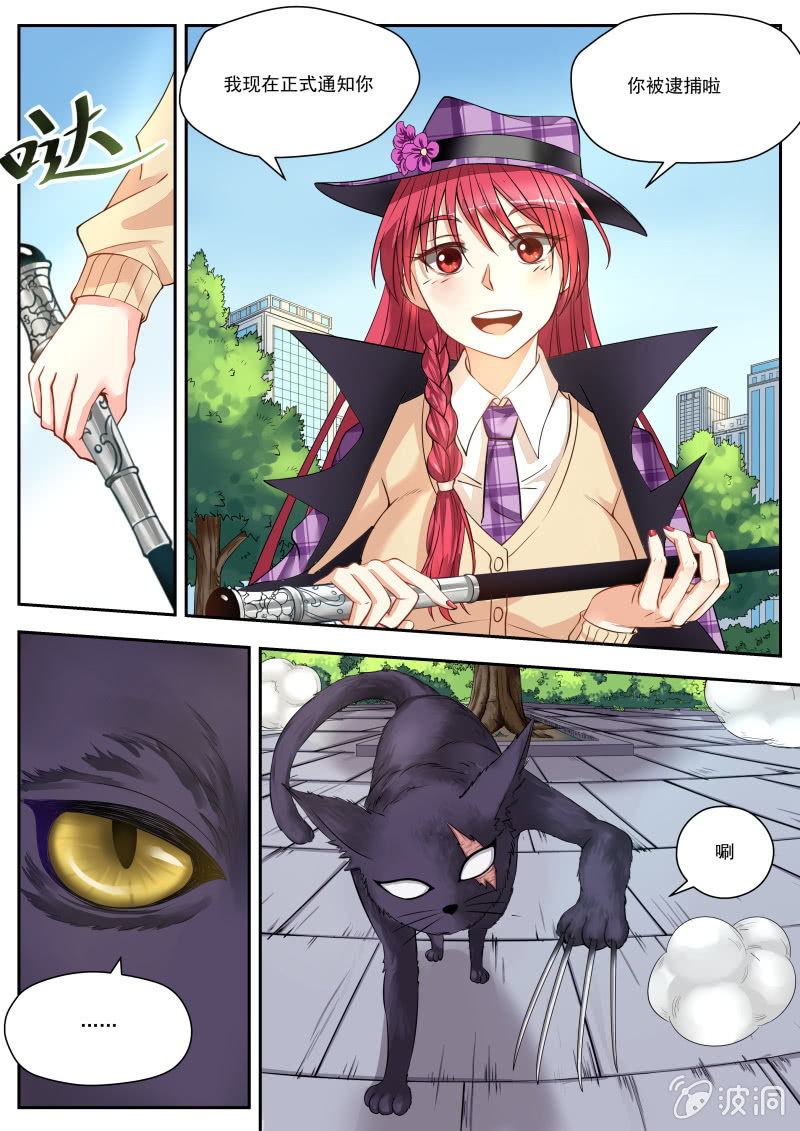 002话：黑猫之谜-第3话