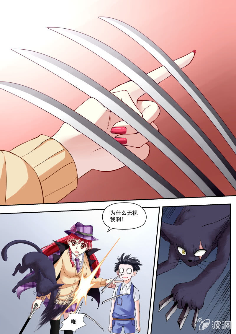 002话：黑猫之谜-第3话