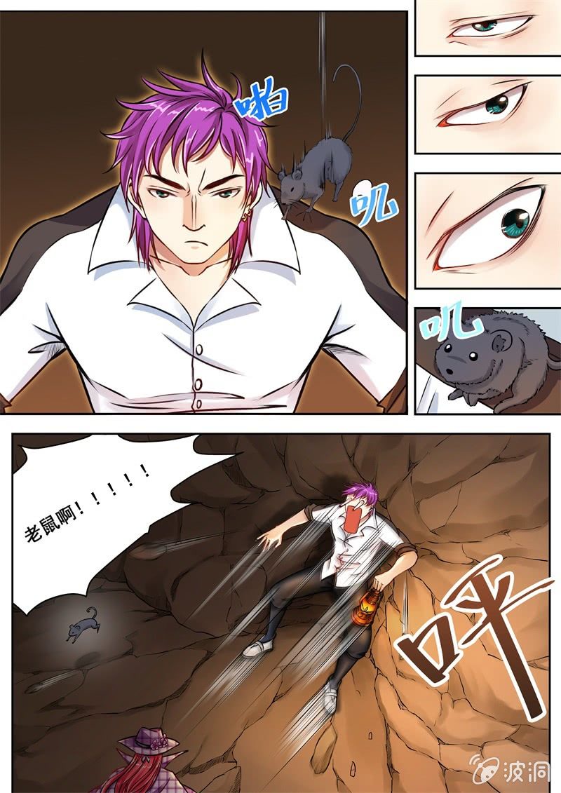 020话 幽暗洞穴：第二阶段-第21话