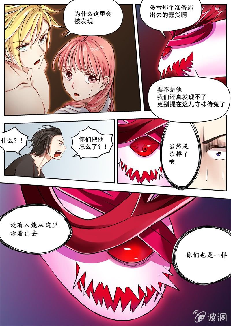 022话 幽暗洞穴：九缚间-第23话