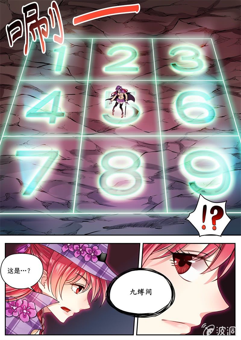 022话 幽暗洞穴：九缚间-第23话