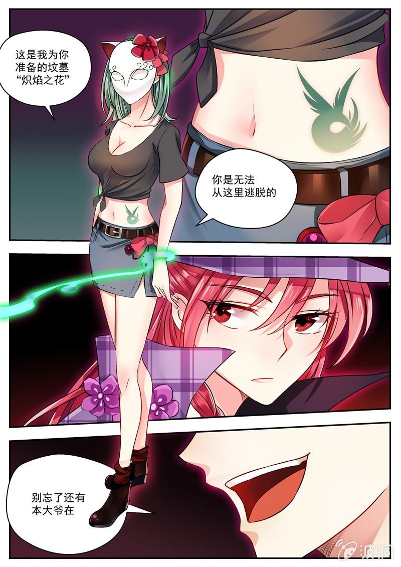 022话 幽暗洞穴：九缚间-第23话