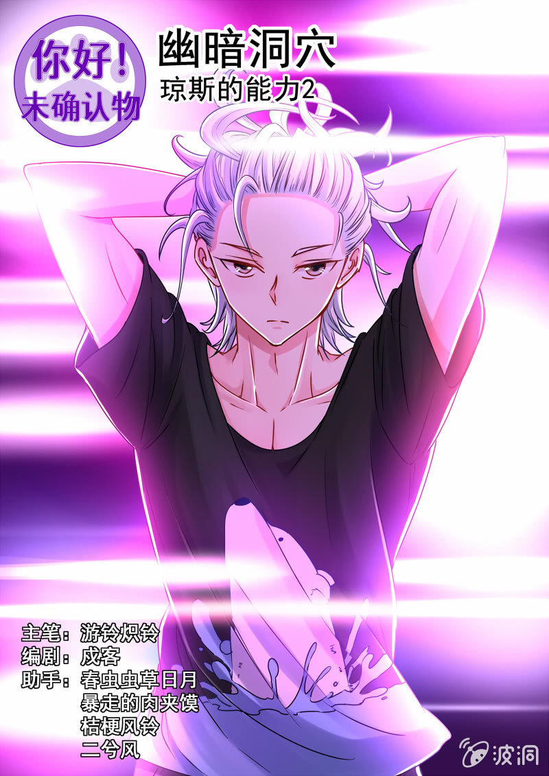 026话 幽暗洞穴：琼斯的能力2-第27话