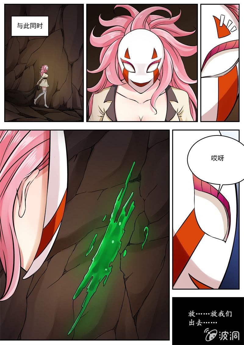 026话 幽暗洞穴：琼斯的能力2-第27话