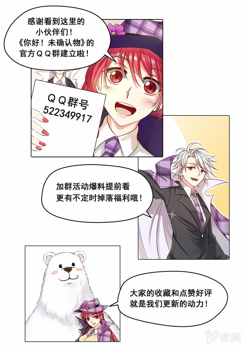 026话 幽暗洞穴：琼斯的能力2-第27话