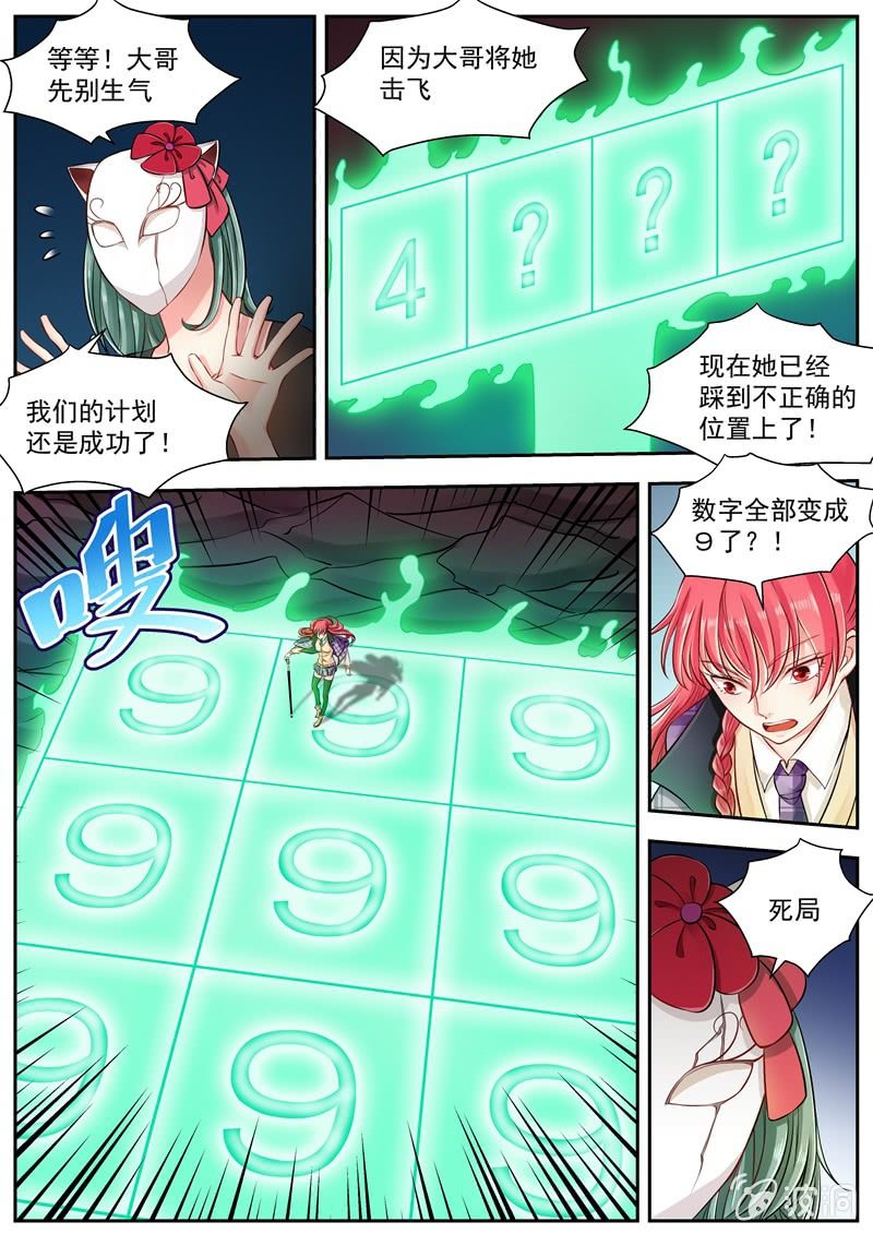 028话 幽暗洞穴：死局-第29话