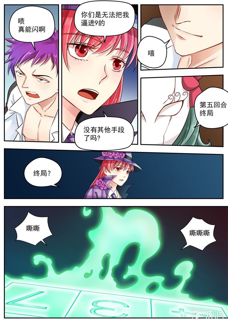 028话 幽暗洞穴：死局-第29话