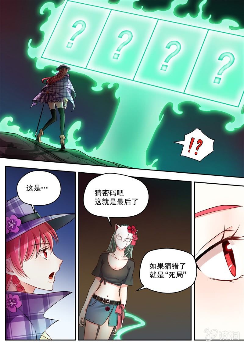 028话 幽暗洞穴：死局-第29话