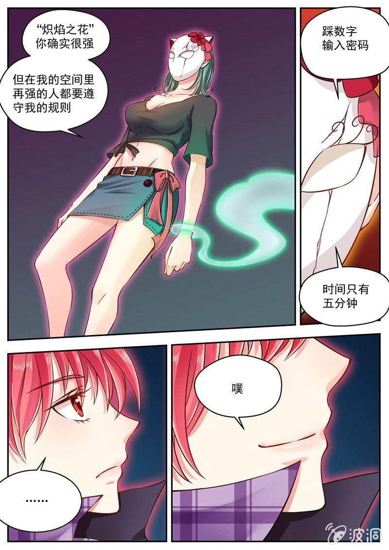 028话 幽暗洞穴：死局-第29话