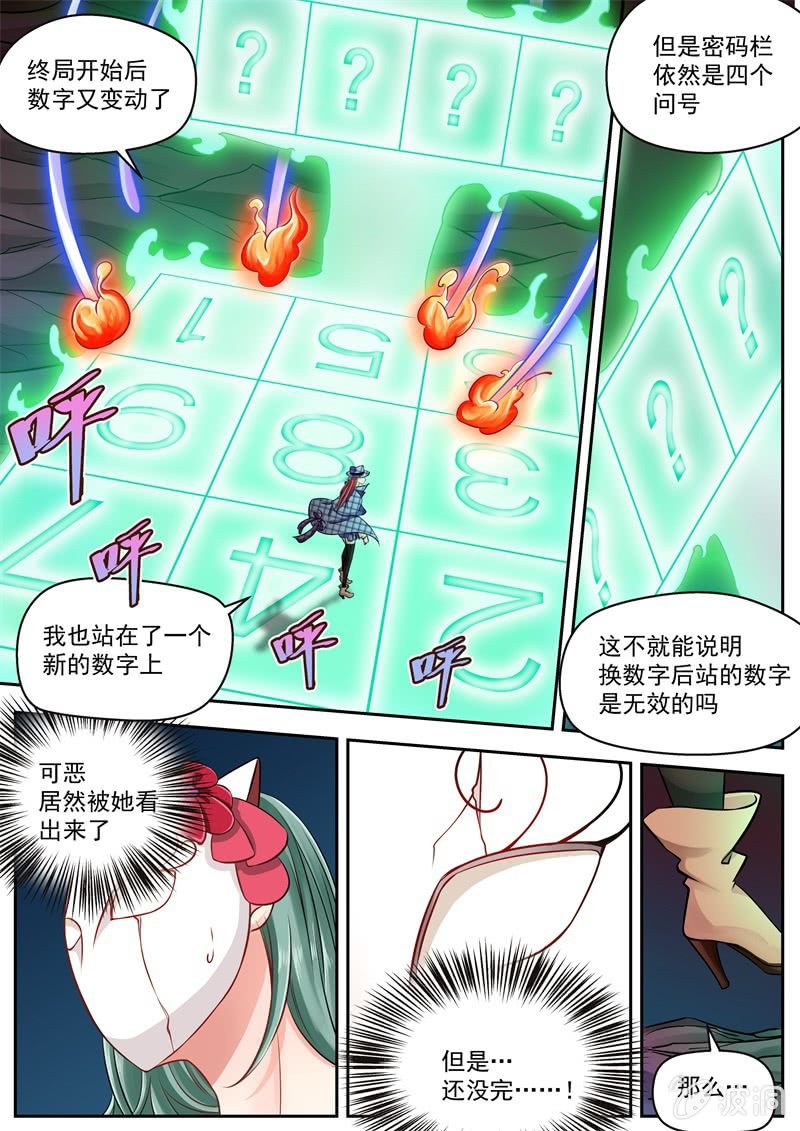 028话 幽暗洞穴：死局-第29话