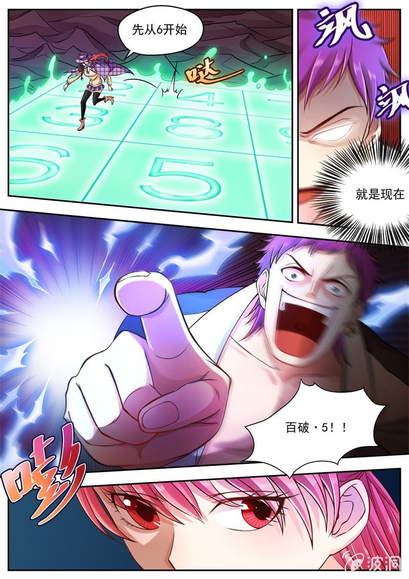 028话 幽暗洞穴：死局-第29话