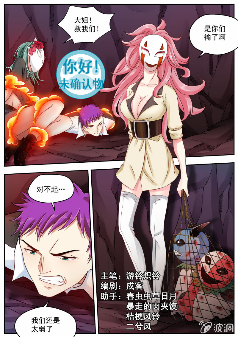 030话 幽暗洞穴：谈判-第31话